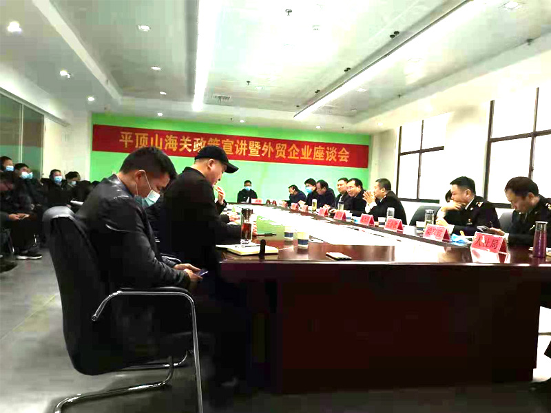 Home Textile Foreign Trade Export Conference