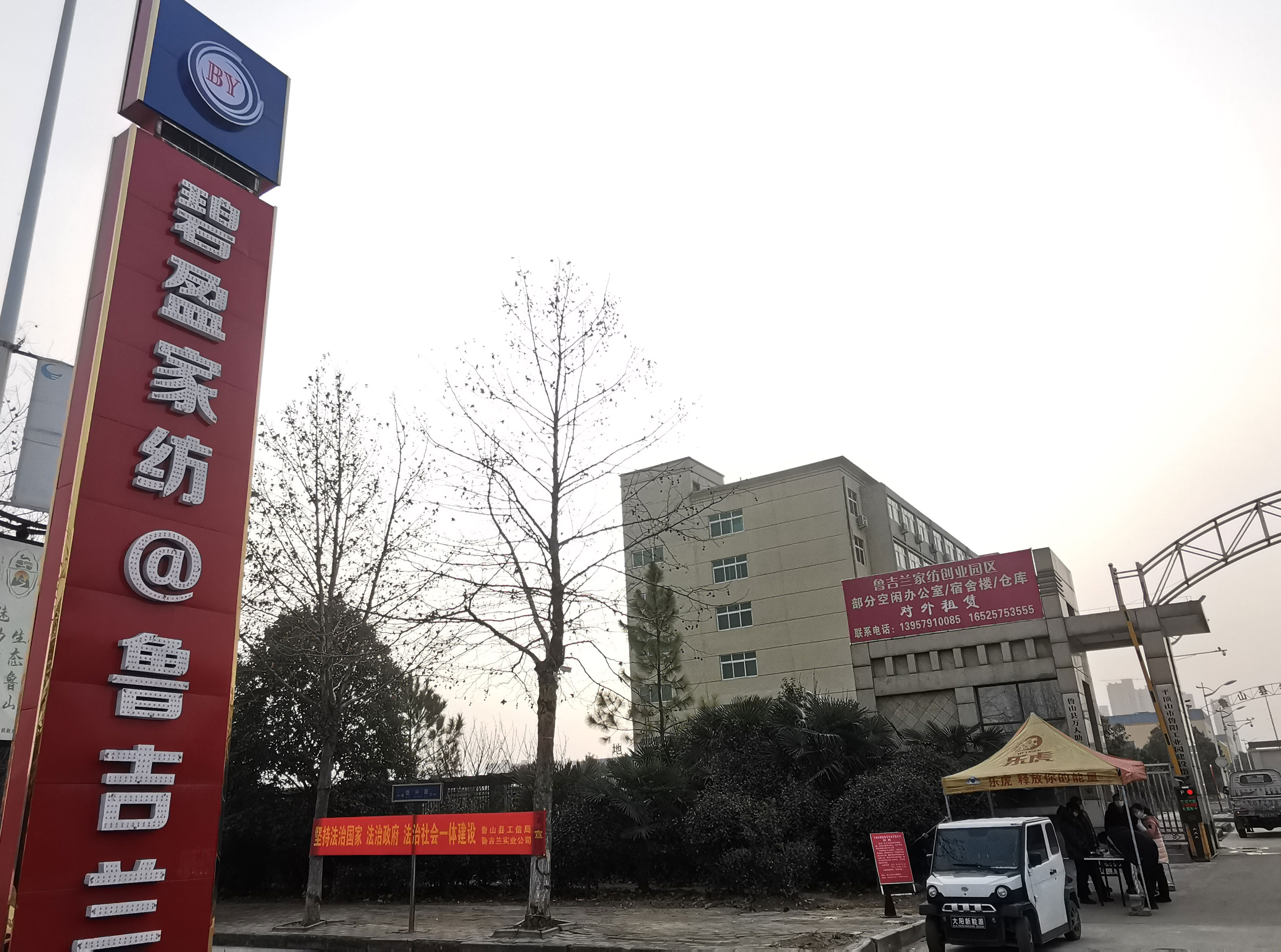 Pingdingshan Biying Home Textile Co., Ltd.
